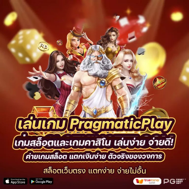 เกมสล็อตออนไลน์ pgslotbar： ความสนุกและโอกาสในการชนะ