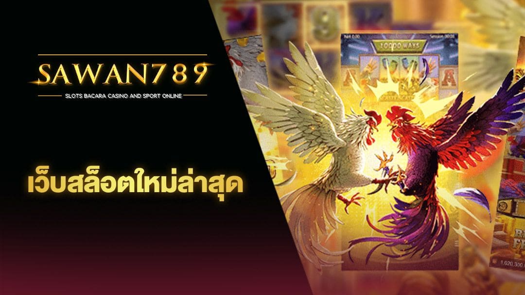 ประสบการณ์การเล่นเกม Perak777 Slot ที่น่าตื่นเต้น